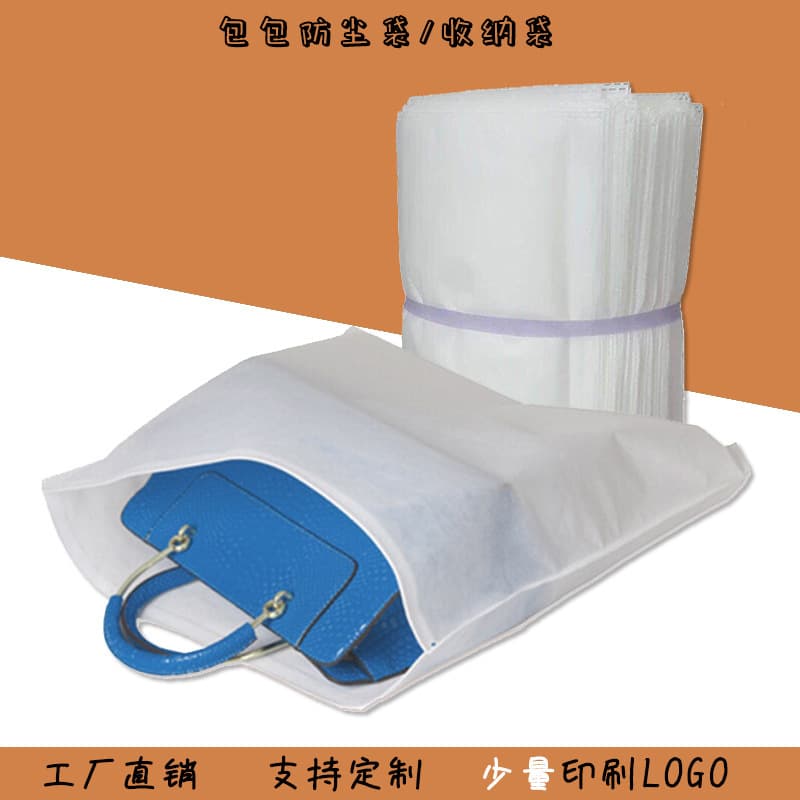 Manufacturer Non-Woven Dust-Proof Bags, Drawstring Bags in Stock Wholesale for Shoes, Bags, Shoe Covers, Storage Bags with Custom Logo