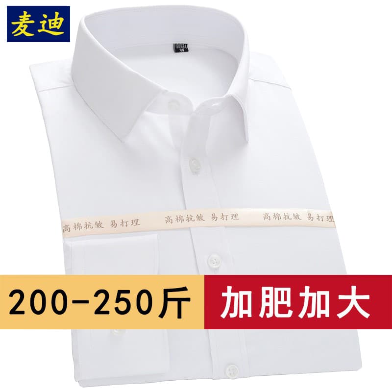 Men's plus size white shirt long sleeve business fat man big men's size plus size loose white shirt