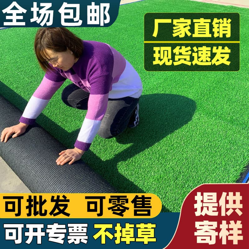 Artificial Grass Mat Green Plastic Carpet Outdoor Playground Simulation Turf Kindergarten Decoration Fake Lawn