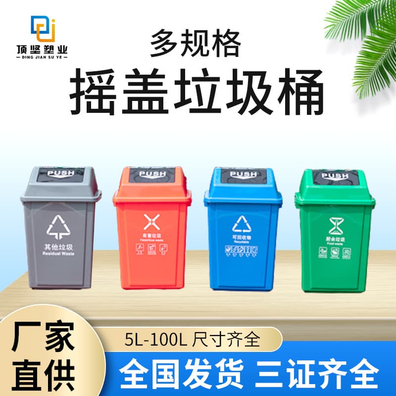Small size flip-top plastic trash can with lid, suitable for home, office, shopping mall, and hotel use.