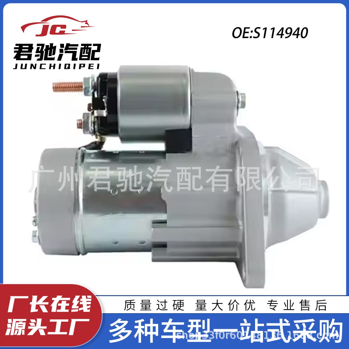 S114940 S114-940 119125-77010 Starter Fits Kubota Rice Transplanter