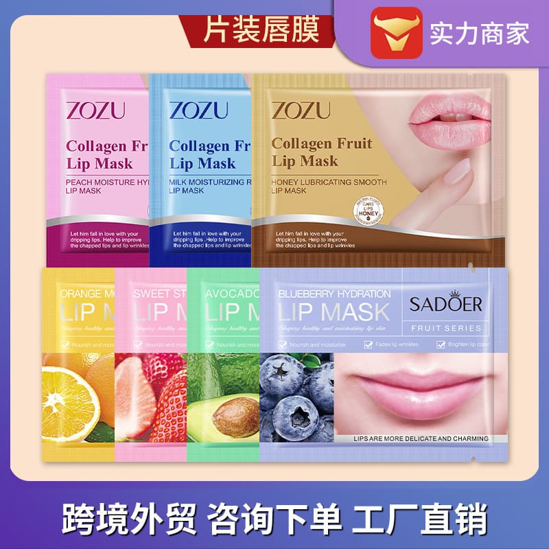 SADOER Orange Strawberry Nourishing Lip Mask, Hydrating and Brightening Lip Color, Hot-selling Lip Balm for Cross-border Trade