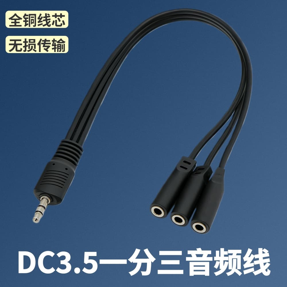 DC 3.5mm 1-to-3 Audio Splitter TRS 1-to-3 Headphone Sharing Cable 1-to-3 Stereo Adapter Cable