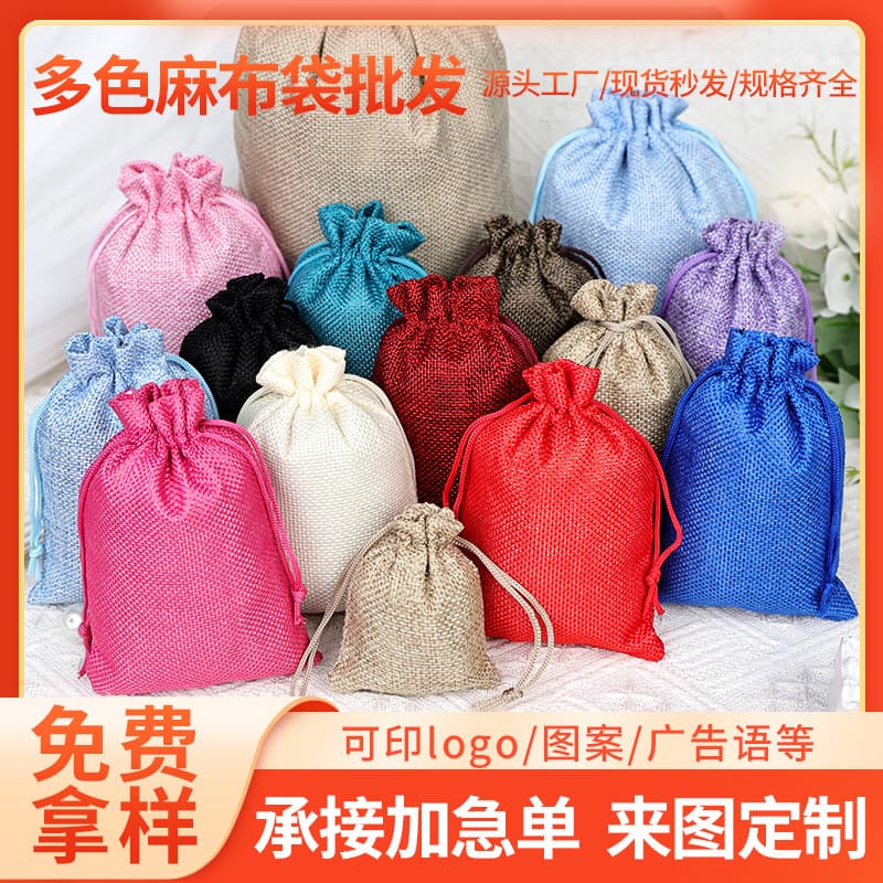 Composite Hemp-Look Drawstring Bags, Jewelry Gift Packaging, Vintage Jute Storage Pouches