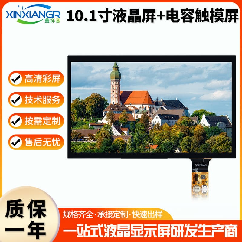10.1 inch Display Screen Assembly LVDS Interface Capacitive Touch Screen Customizable
