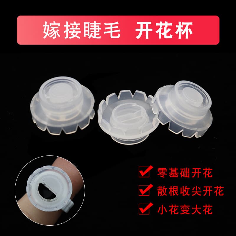 Bride's Merged Eyelashes Blooming Cup Tea Flower Opening Glue Ring Cup V-Notch Sunflower Opening Ring Cup Beauty Tools