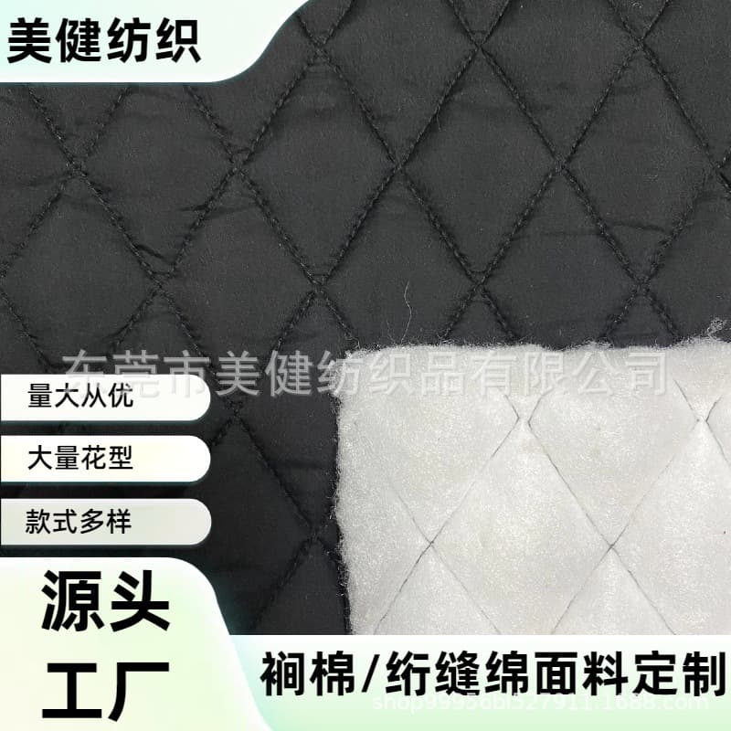 Quilted lining fabric, four-way stretch Korean lining processing, 2x3 diamond grid and various patterns and sizes for quilting and embroidery.