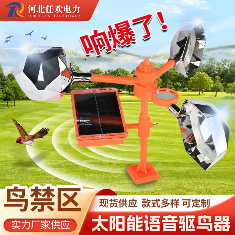 Voice Bird Repeller with Solar, Wind, Flash, and Smart Scaring for Farmland, Warehouses, and Orchards
