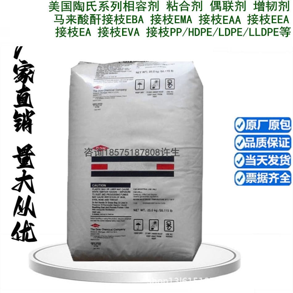 Coating Hot Melt Adhesive with EAA 5980 Dow PRIMACOR