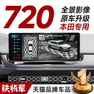 Compatible with Honda Accord Civic CRV Odyssey Fit Factory Screen Camera Upgrade 360 Panoramic View