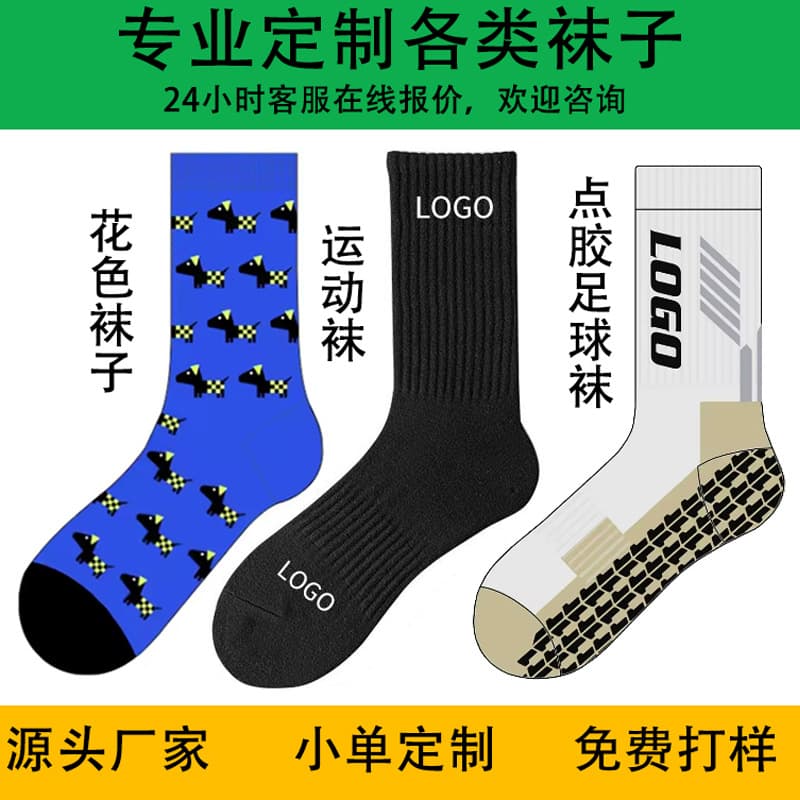 Custom 360 Printed & Dyed Cross-Border Amazon Export Football Jacquard Yoga Pilates Socks Small Single