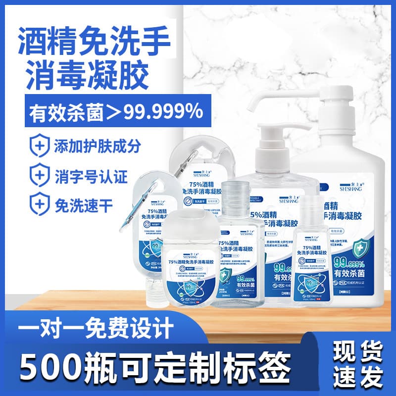Sheshang Brand Children's Portable Fast-Drying Disinfectant, Large Bottle for Wholesale