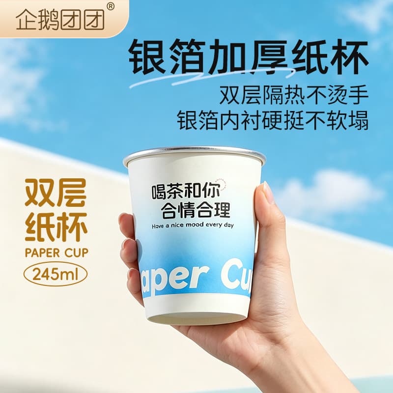 Wholesale disposable silver foil paper cup, double-layer thickening, drinking cup, office business entertainment portable tea cup
