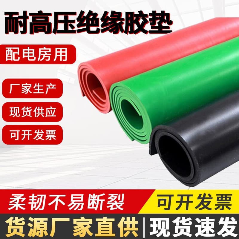 Industrial Insulated Rubber Mat, Wear-Resistant, Corrosion-Resistant, Anti-Slip, Oil-Resistant, Sealing, Anti-Aging Insulated Rubber Sheet Manufacturer