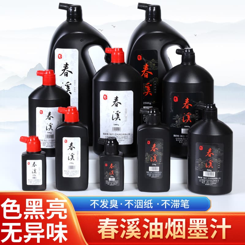 Vegetable glue oil fume ink bone glue oil fume ink calligraphy special brush ink Chinese painting ink manufacturer spot wholesale