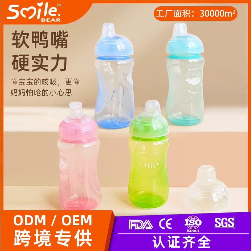 New export product: 300ml large capacity silicone duckbill cup for children, PP sippy cup, water training cup, baby water bottle.