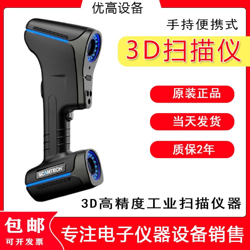SIMSCAN Portable 3D Scanner for Castings, Molds, Laser High-Precision Industrial 3D Scanning