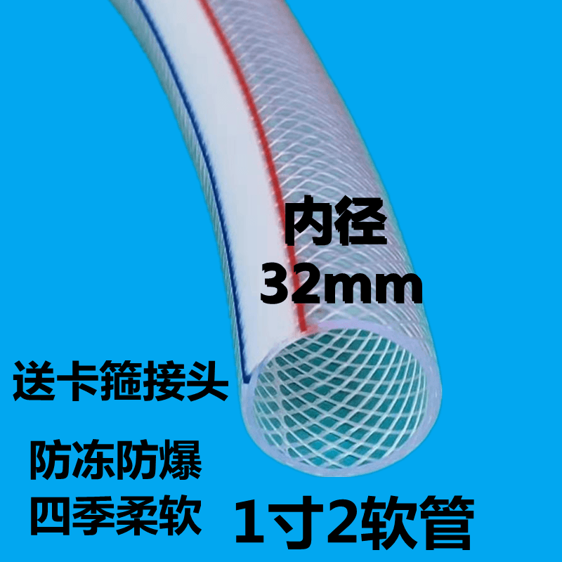 PVC water hose for household 1/2 inch, 3/4 inch, 1 inch, 1.2 inch tap water pipe anti-freeze plastic snake skin hose watering pipe