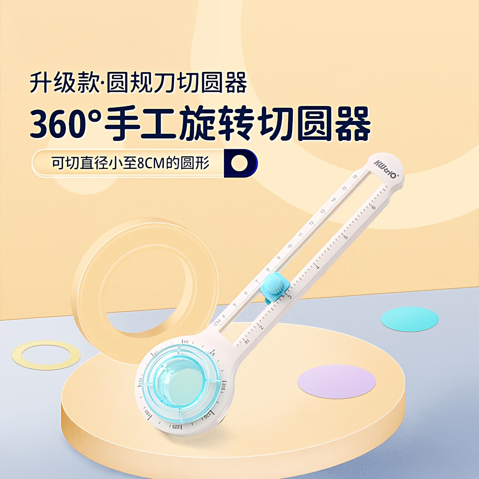 Circle cutter, rotating compass knife, circular arc cutting, handbook paper art DIY 13204 round corner cutter