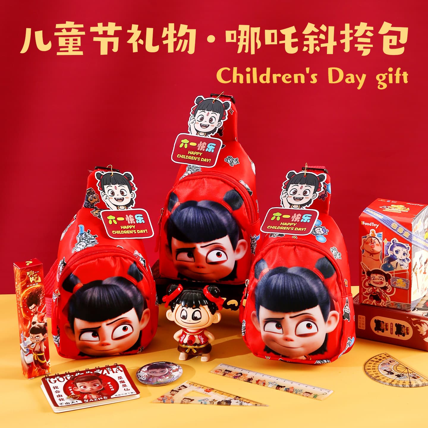 Nezha Children's Day Gift Kindergarten 61 Souvenir Whole Class Snack Sharing Graduation Gift