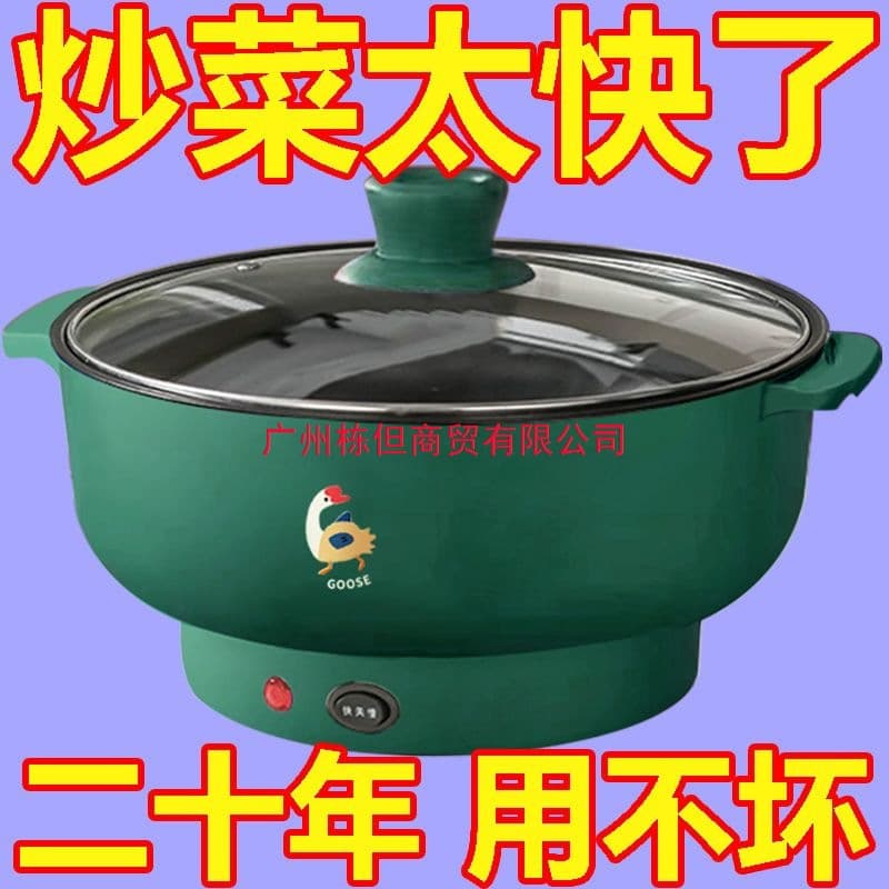 Multi-functional Electric Wok for Home, All-in-one Steaming and Boiling Electric Hot Pot, Large Capacity Electric Boiling Pot for Dormitories and Construction Sites