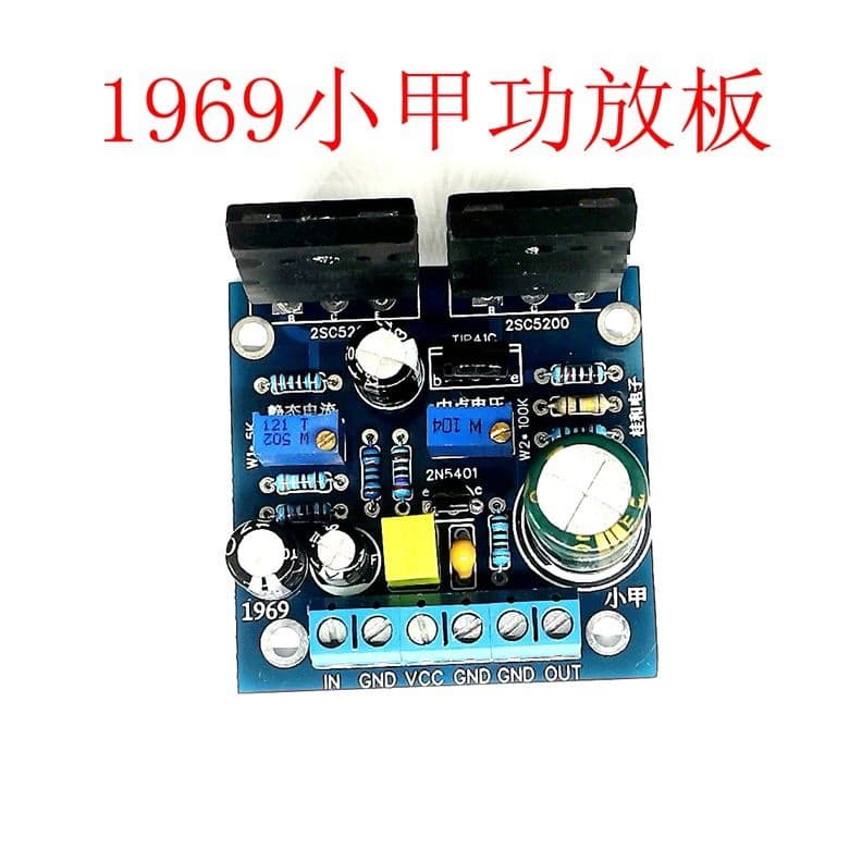 1969 Xiaojia Audiophile-grade Power Amplifier Board Pure Class A Hi-Fi DIY Finished Board, Blank PCB Board