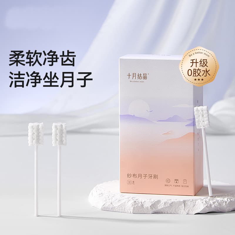Disposable Gauze Confinement Toothbrush, Postpartum Gauze Toothbrush, October Crystal Pregnancy Toothbrush, Vacuum Pack of 30