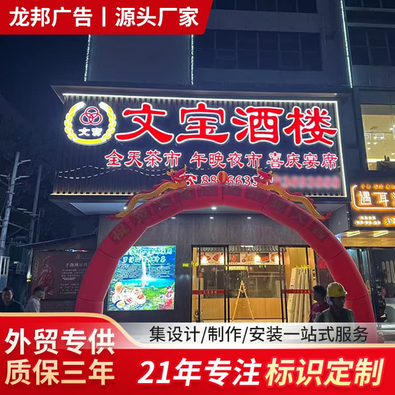 Cross-border stainless steel framed glowing letters, metal framed 3D luminous signage for outdoor storefront advertising