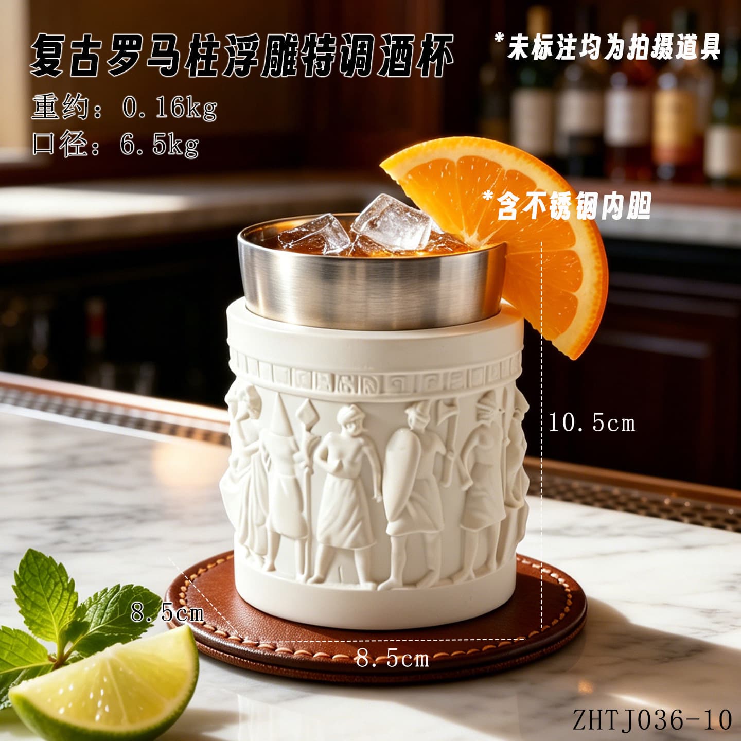 European Roman Relief Column Stainless Steel Creative Home Beer Mug, Durable Pub Glass for Restaurant and Outdoor Use