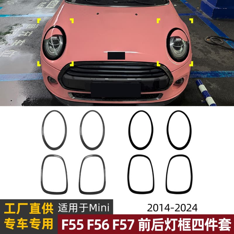 Suitable for Mini One Cooper F55 F56 F57 headlight eyebrow rear taillight light frame car sticker modification