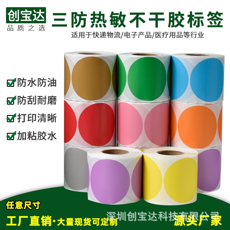 Colorful Heat-Resistant Polka Dot Non-Drying Adhesive Label Paper Round Labels Letter Stickers Circle Stickers