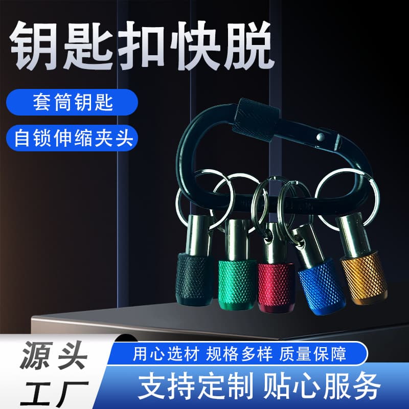 Keychain Adapter 1/4 Hex Shank Bit Socket Conversion Tool Set Quick-Release Screwdriver Double-Ended