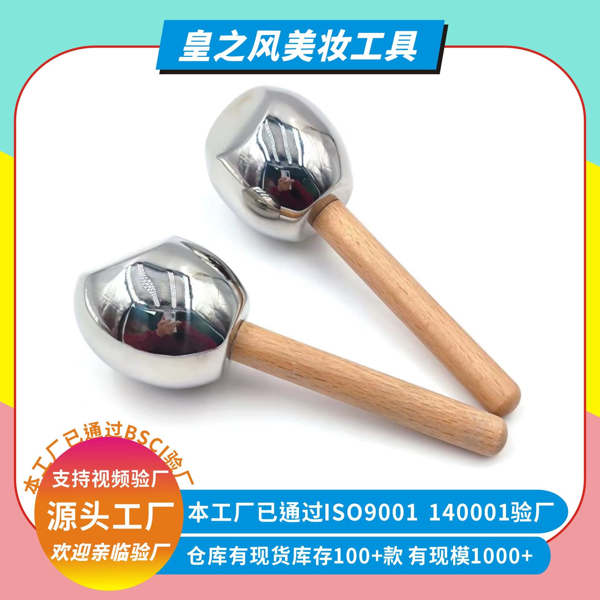Beauty Makeup Tool Beech Handle Ice Wave Ball Cold and Hot Dual Use Stainless Steel Skin Massager Facial Beauty Ice Wave Ball