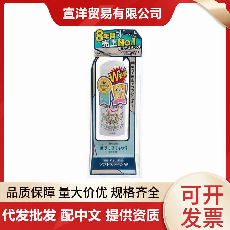 New Japanese Deonatulle deodorant stone, sweat and odor eliminator for underarms, conceals and freshens