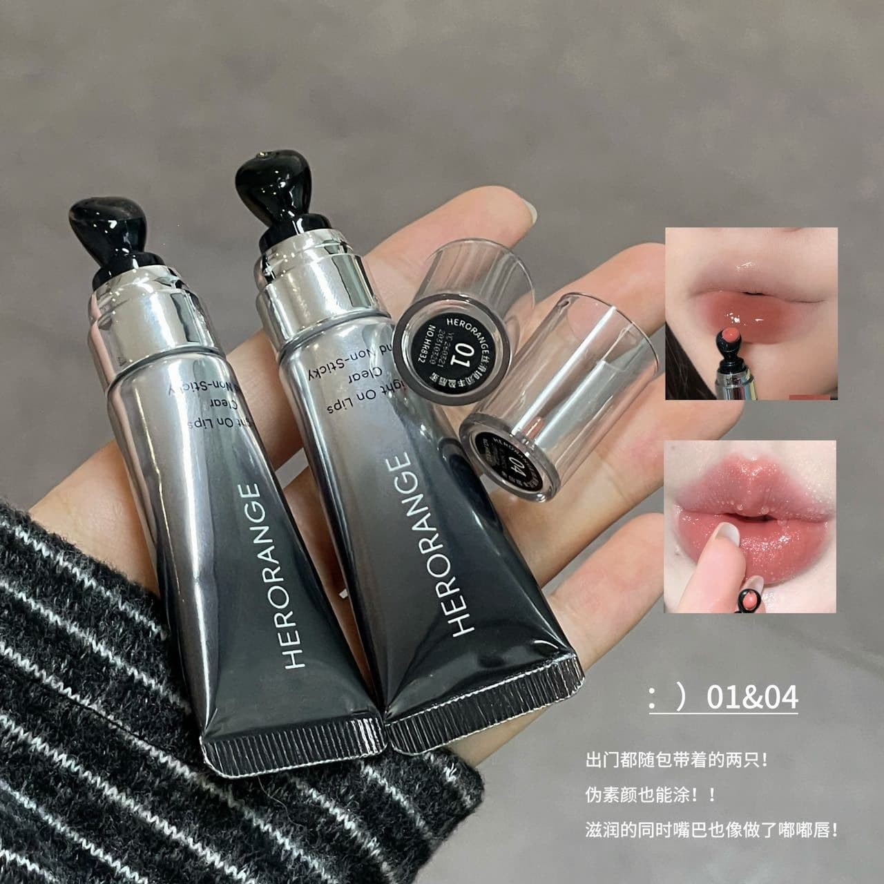 HERORANGE Silky Mirror Gloss Plumping Lip Gloss Moisturizing Lip Care Essence Water Gloss Mirror Finish Lip Gloss 832