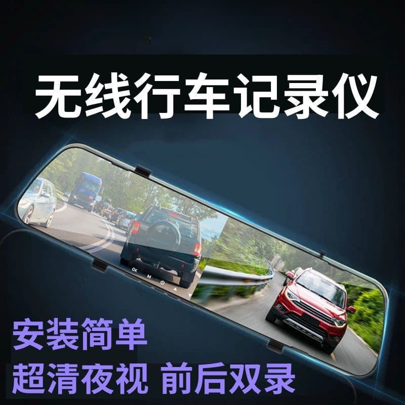2025 New Wireless Dash Cam, No Installation Required, Front and Rear Dual Lenses, Loop Recording, Reversing Camera, Night Vision