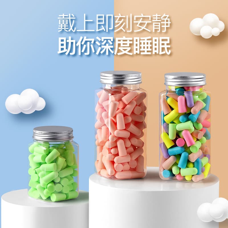 Memory foam earplugs student dormitory sleep anti-noise noise reduction hearing protection anti-noise bullet soundproof earplugs