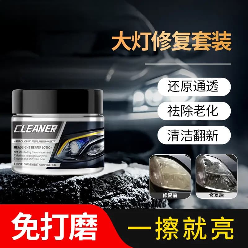 Car Headlight Restoration Paste, No-Polish Headlight Yellowing Cleaner, Lens Coating Agent, Polishing Cream, Headlight Renovator