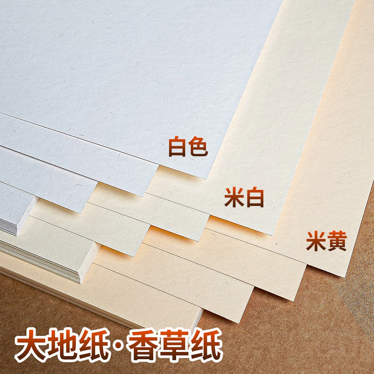 Thickened 330g Vintage Specialty Paper Earth Grass Fragrance Special Paper A4 Printing Packaging 120g Art Cover Cardstock