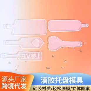 Wholesale Crystal Resin Mold Rectangular Tray Mirror Rectangular Handle Fruit Plate Decoration Silicone Cake Heart Shape