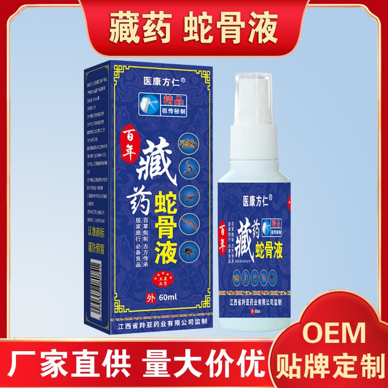 Yikangfangren Tibetan Medicine Snake Bone Liquid Penetrating Wind-Chasing Spray for Muscle Relaxation and Joint Warmth, Market Stall Sales