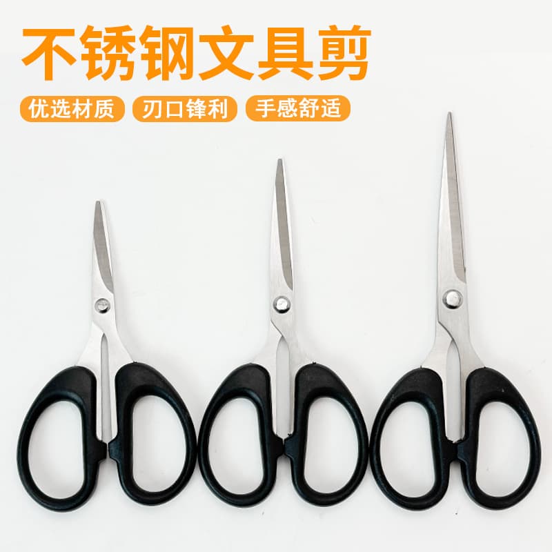 Stainless steel stationery scissors office scissors handmade business scissors student scissors plastic handle scissors household powerful scissors