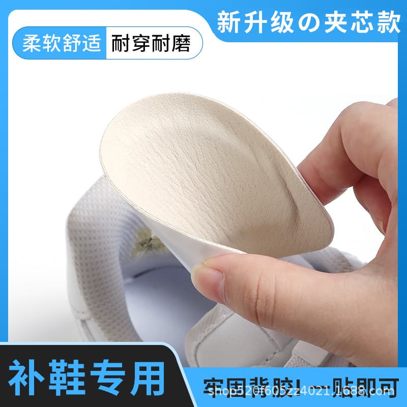 Sneaker Heel Hole Repair Patch, Wear-Resistant Self-Adhesive Patch with Foam Core for Heel Repair