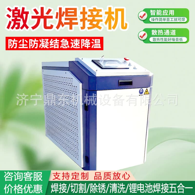 Handheld Laser Welding Machine for Iron, Stainless Steel, Aluminum Alloy, Small Fiber Laser Welder, Cutter, and Rust Remover