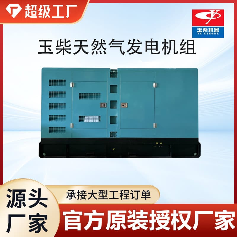 250kva Yuchai Silent Diesel Generator Yuchai Generator Three-phase 380V Cross-border Generator