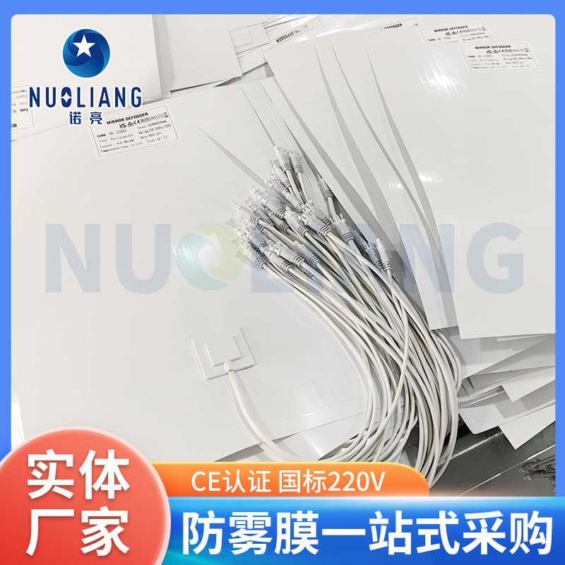 Manufacturer Supply 12V Bathroom Smart Mirror Defogging Film, Multi-size Mirror Heating Anti-fog Film, Defogging Film Sheet