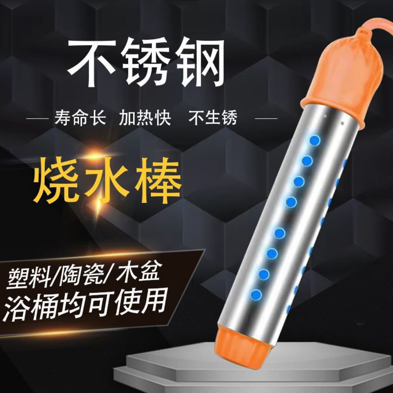 Customizable Fast Water Heater Rods, Electric Heating Rods for Dormitory Buckets and Basins, Safe High-Power Rapid Water Heaters