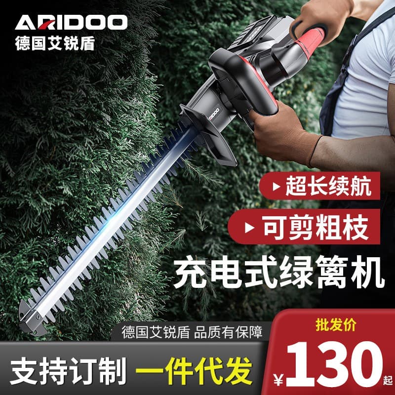 German Electric Hedge Trimmer, Rechargeable Flower Pruning Scissors, Branch Shears, Tea Leaf Picking, Garden Flower and Plant Tool