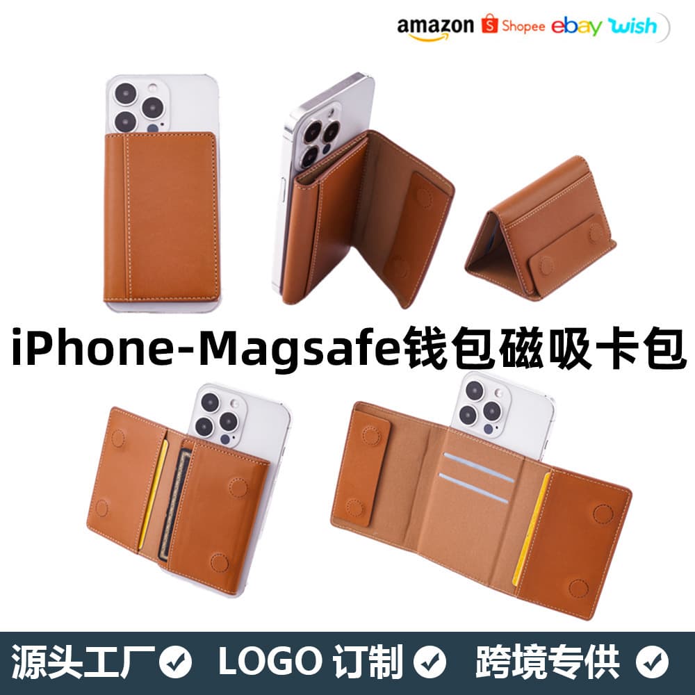 Compatible with Apple MagSafe Strong Magnetic Card Holder Leather Case Trifold Stand Large Capacity Magnetic Card Holder