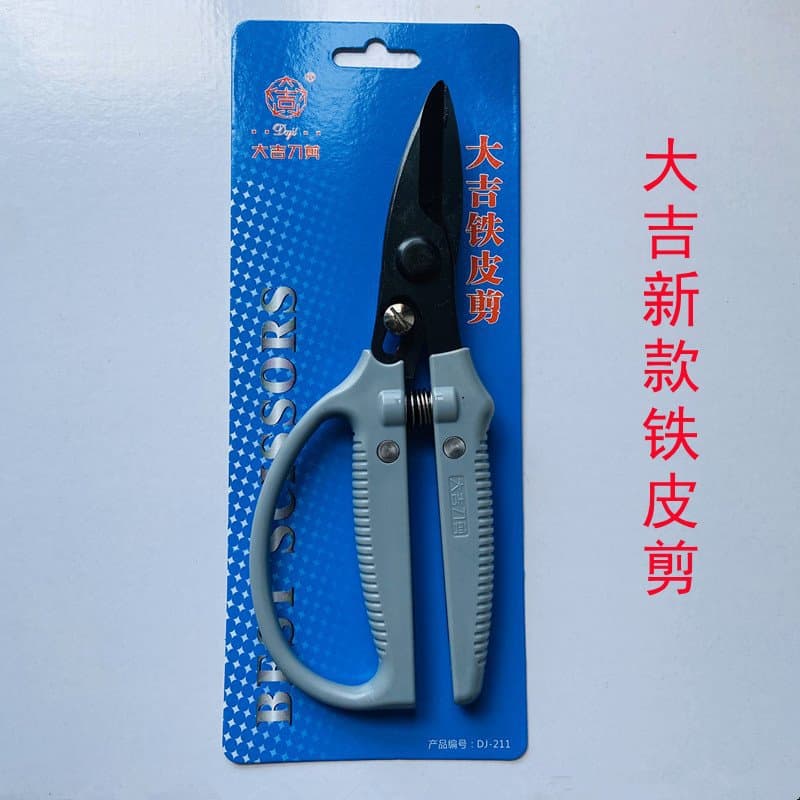DAJI 211 Tin Snips Industrial Snips Iron Wire Steel Wire Plastic Scissors Keel Shears Ceiling Panel Cutting Scissors